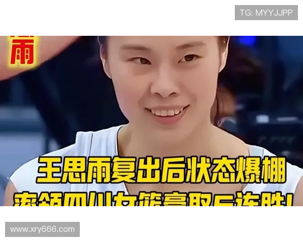 王思雨末节爆发助中国女篮两连胜